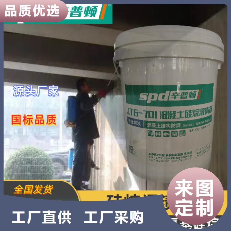 公路硅烷浸渍涂料公司