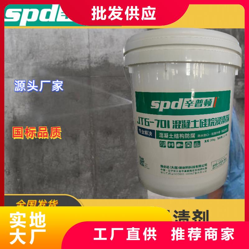 混凝土硅烷浸渍剂品质保证