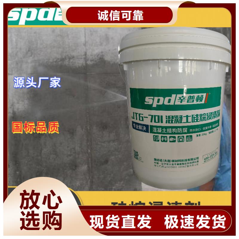 混凝土防腐硅烷浸渍液价格
