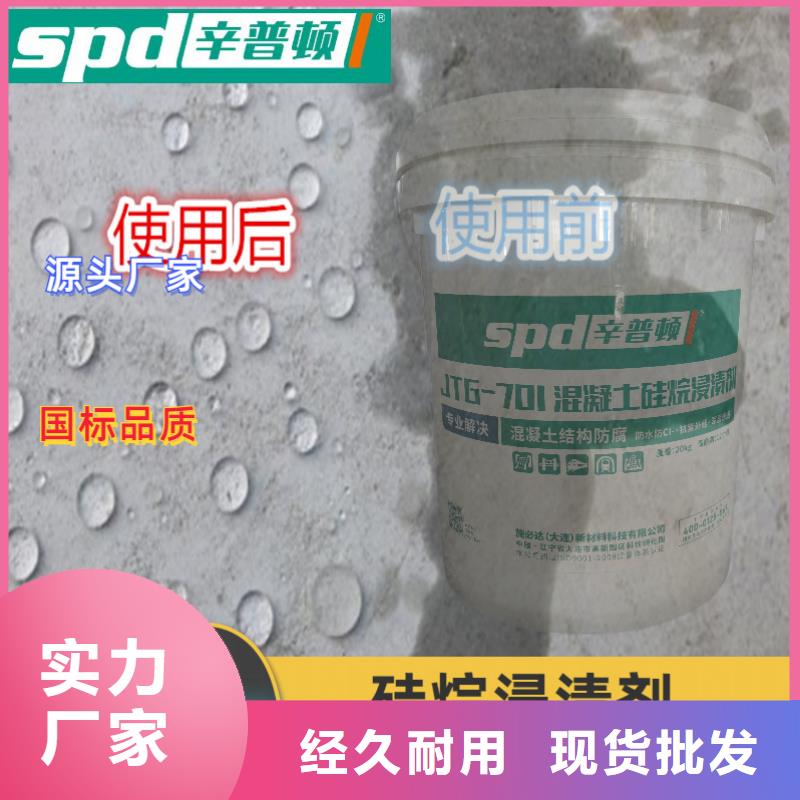 混凝土硅烷养护剂供应