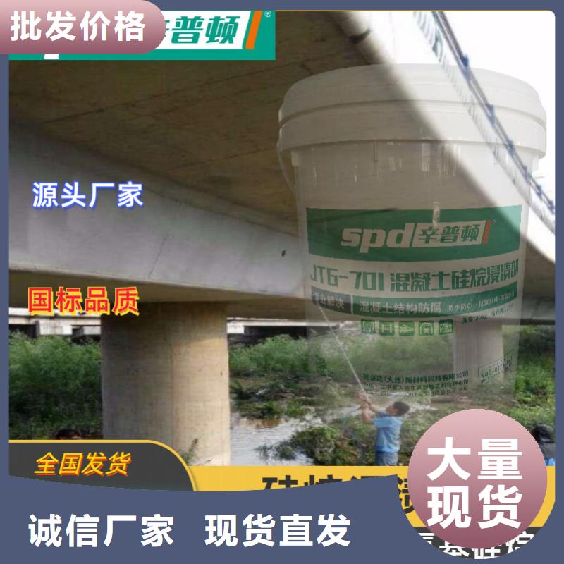 公路硅烷浸渍剂厂家价格