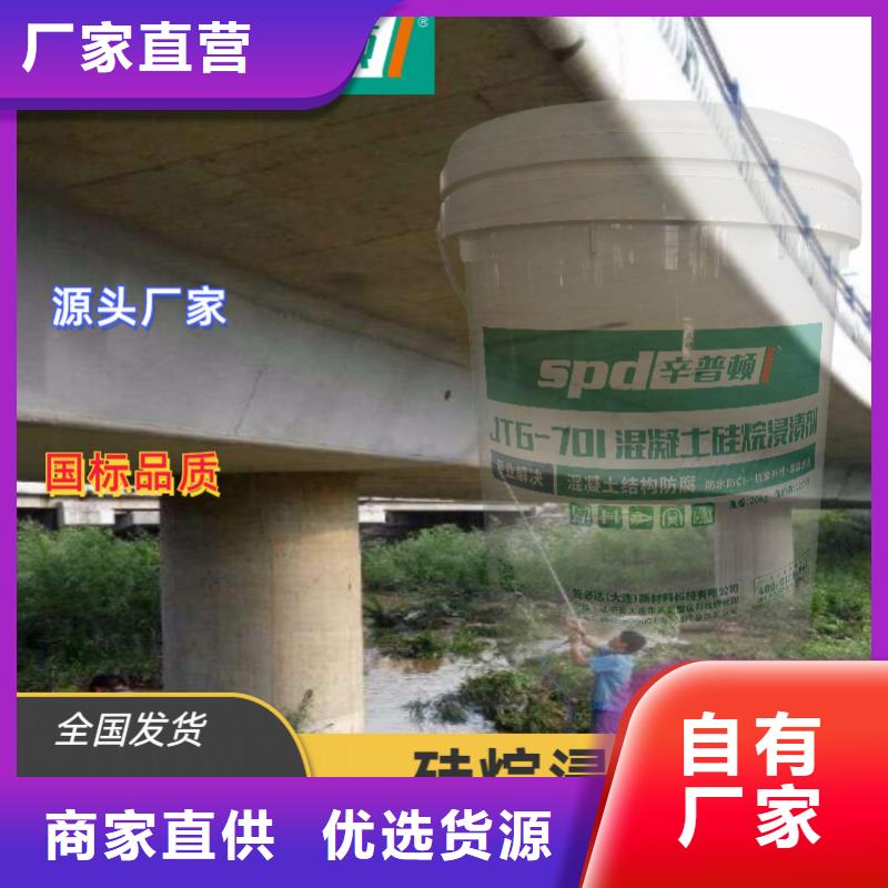 公路硅烷浸渍剂产品介绍