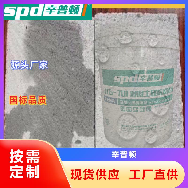 公路硅烷浸渍剂供应商