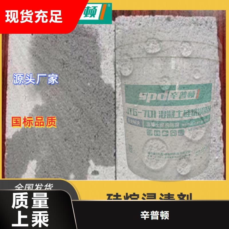 公路硅烷浸渍剂批发