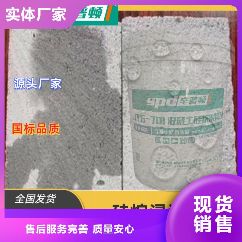 公路硅烷浸渍剂订制