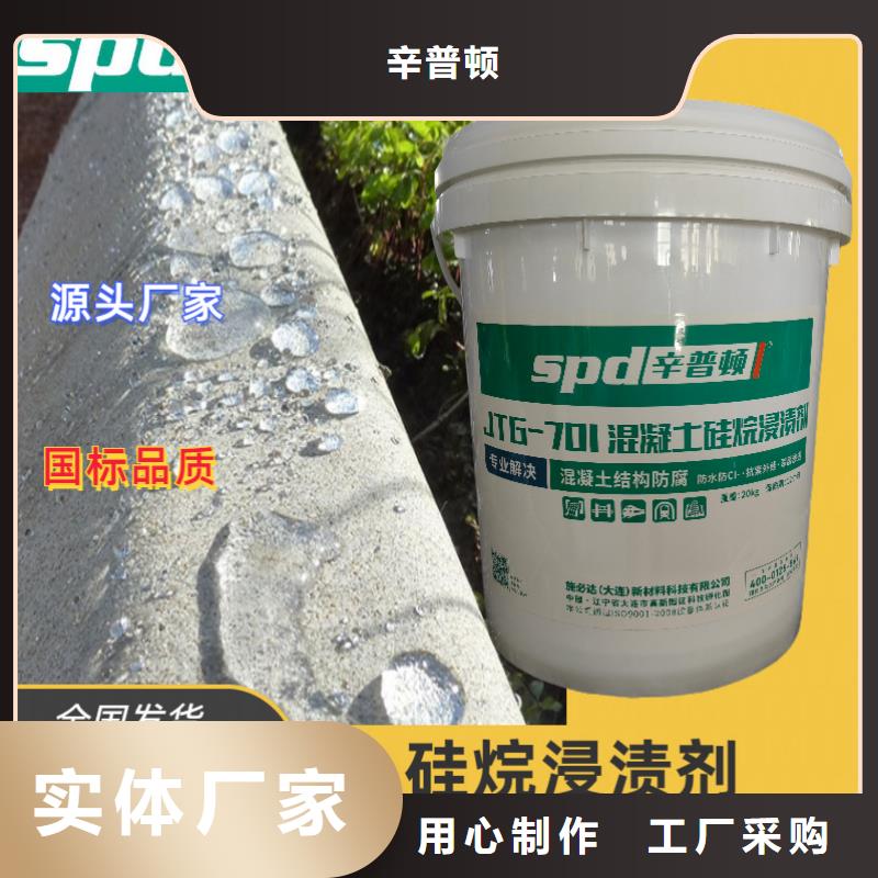 混凝土硅烷保护剂出厂价格