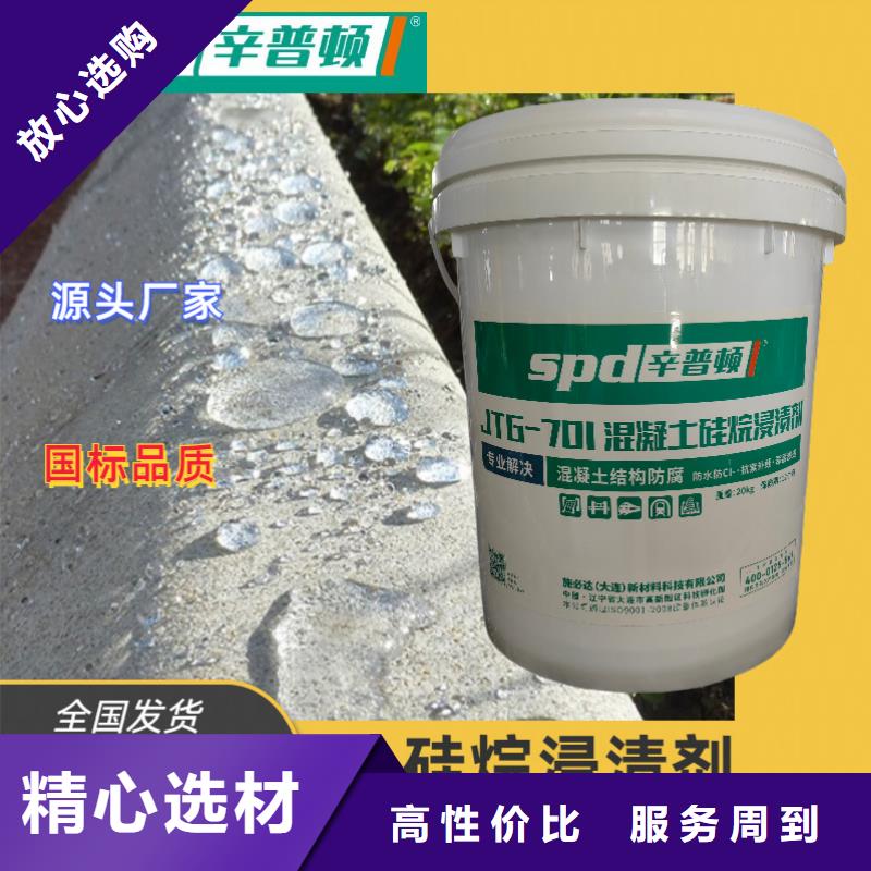 公路硅烷浸渍剂规格