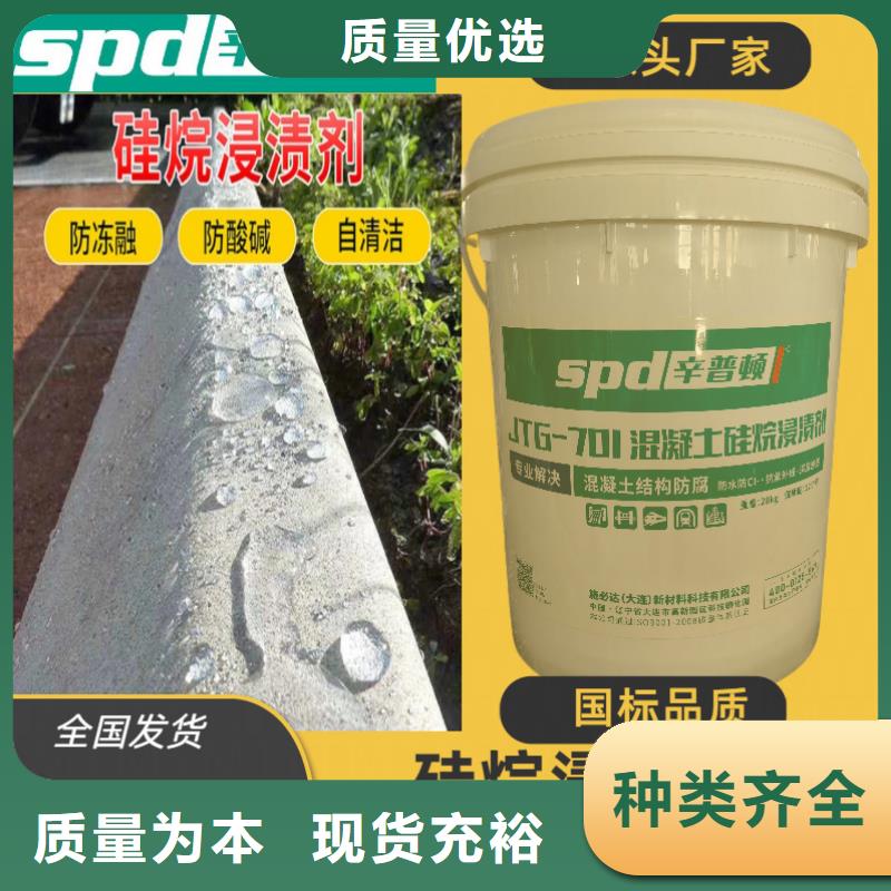 公路硅烷浸渍剂供应商