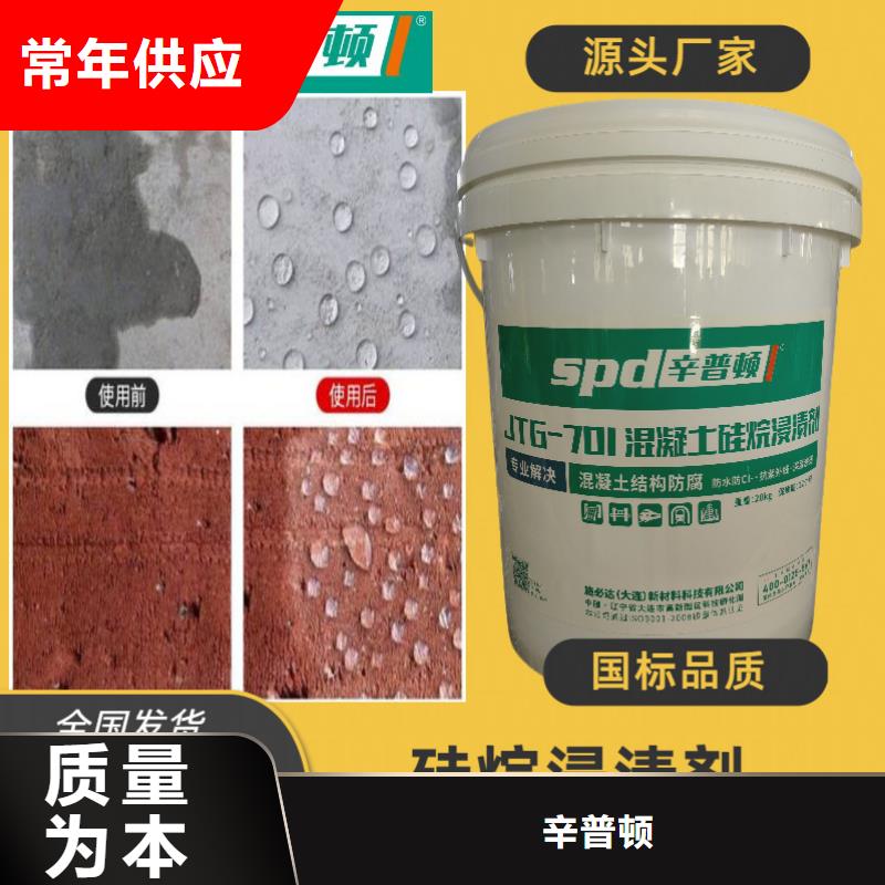 混凝土硅烷保护剂供应