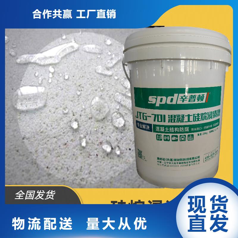 混凝土硅烷浸渍剂,环氧树脂注浆液品质值得信赖