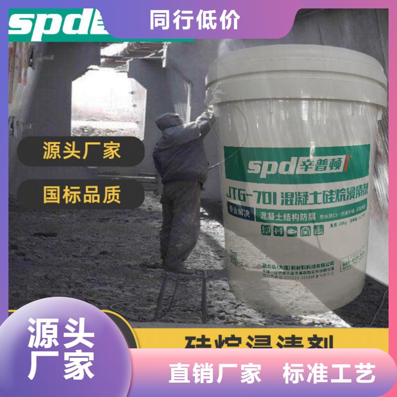 公路硅烷浸渍剂生产
