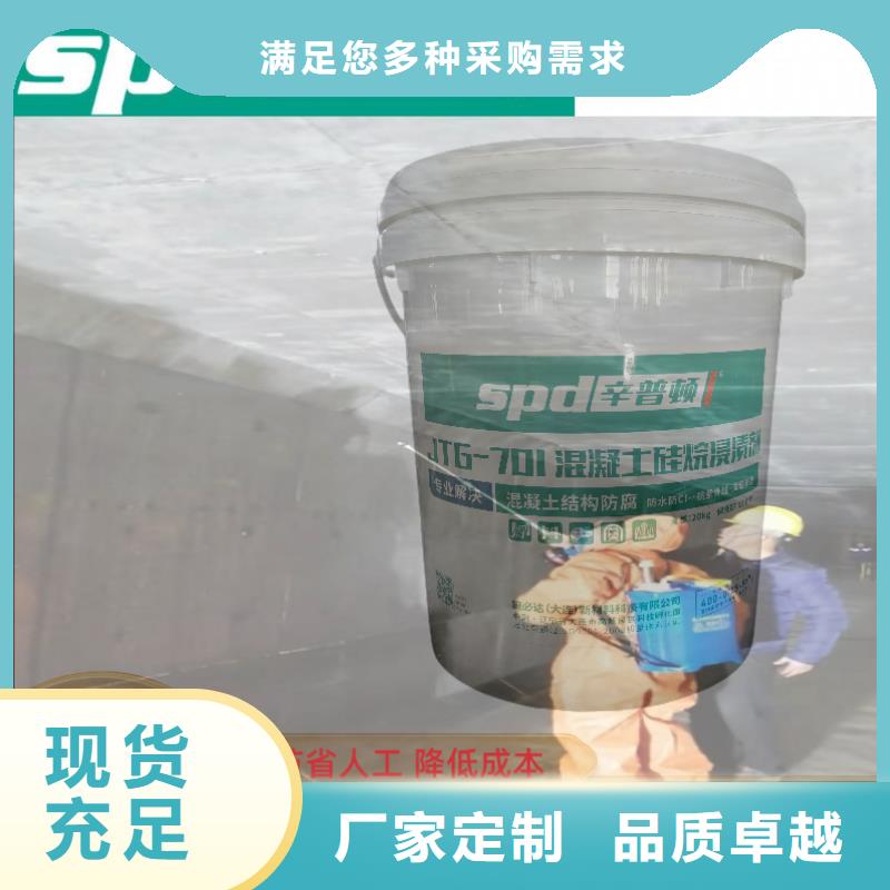 混凝土硅烷防水剂品质放心