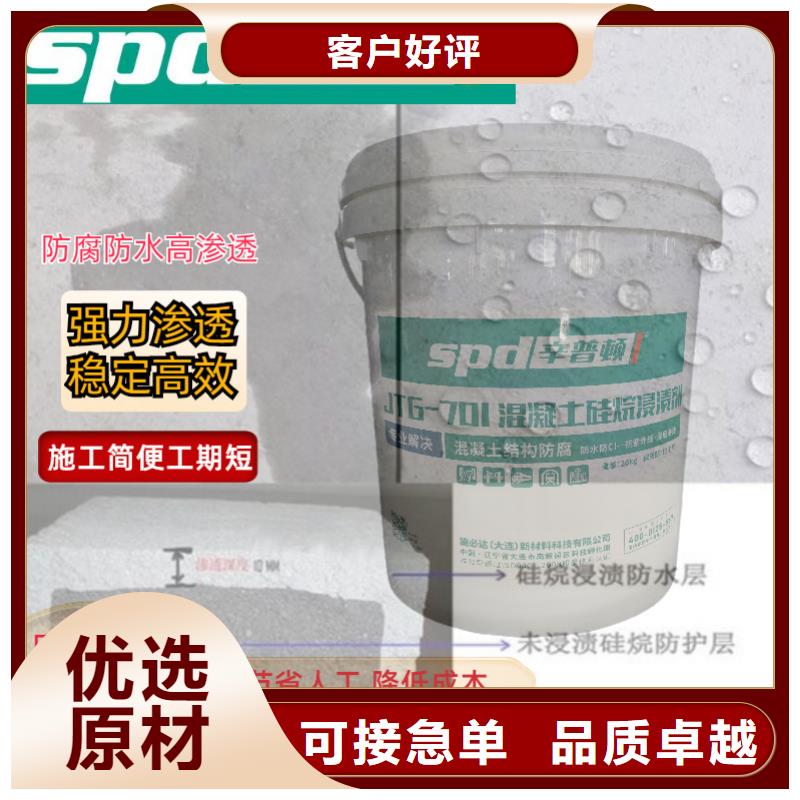 混凝土硅烷保护剂批发价格