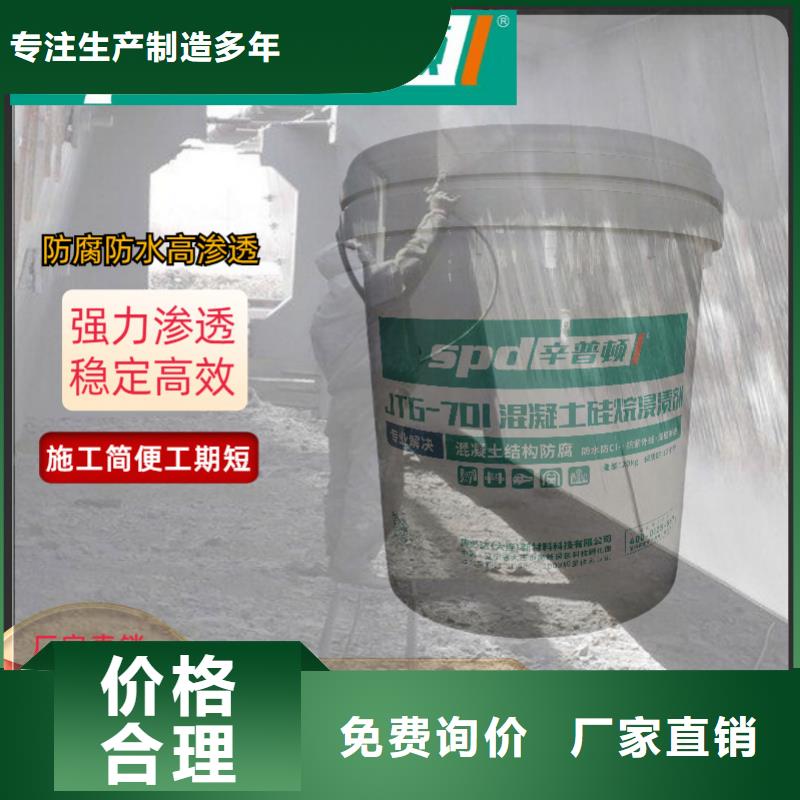 混凝土硅烷养护剂价格