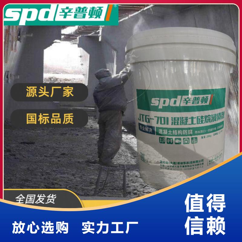 混凝土硅烷保护剂供应