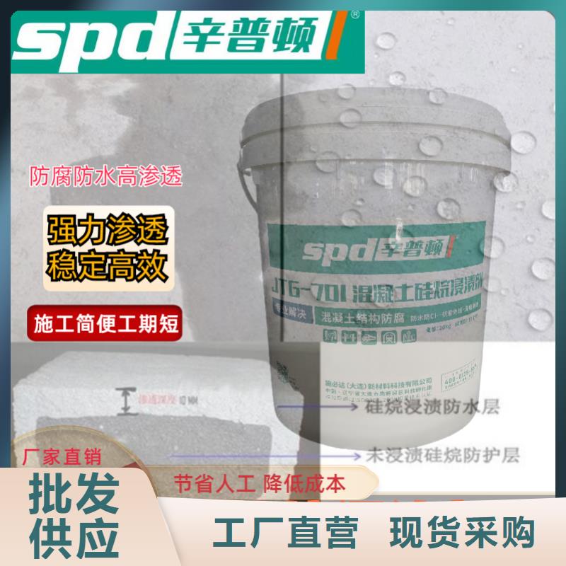 混凝土防腐硅烷浸渍剂性价比高