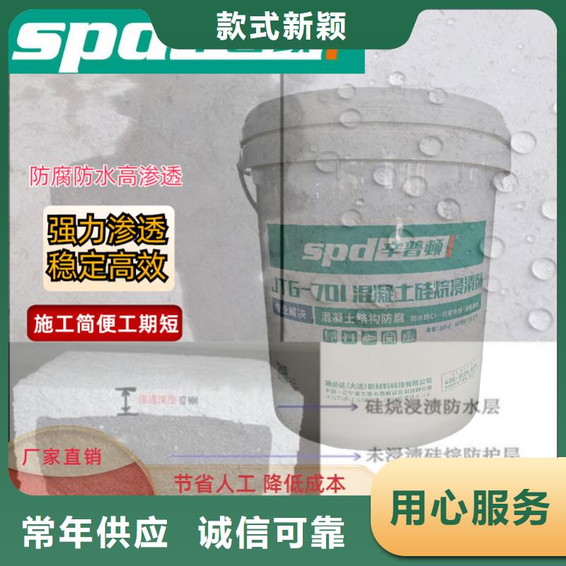 直供(辛普顿)海工硅烷浸渍剂价格