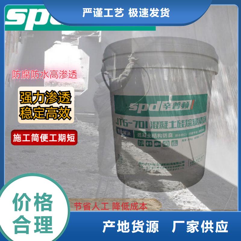 品质信得过辛普顿膏体硅烷浸渍剂生产