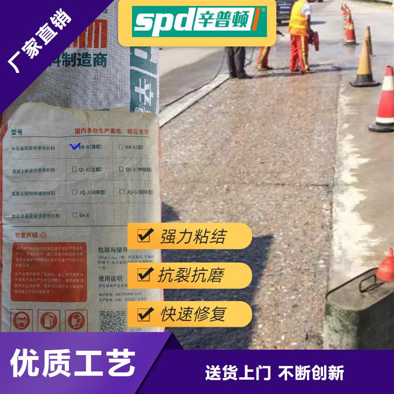 公路快速修补料厂家直销