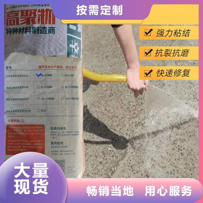 公路2小时通车快修料现货供应