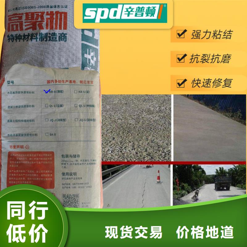 公路薄层快速修补料产品介绍