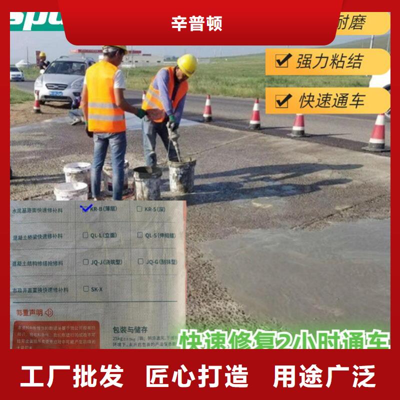 路面快速修补料厂家价格