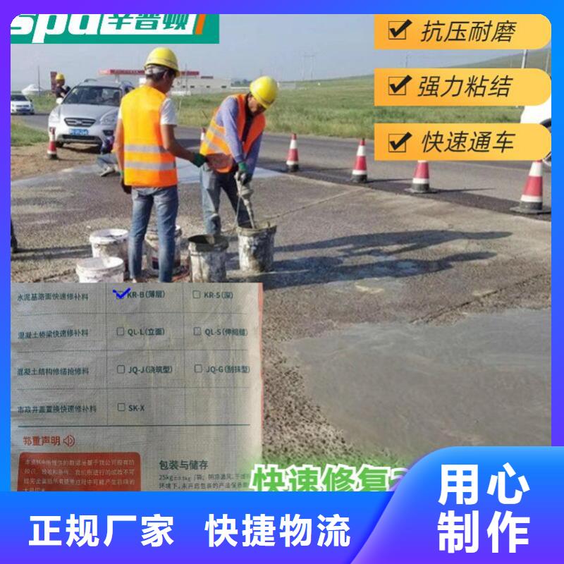 路面快速修补料批发价格