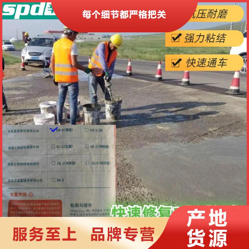 道路薄层快速修补料生产厂家