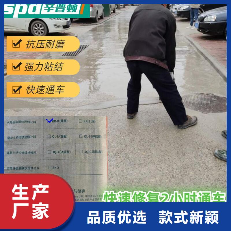 道路薄层快速修补料供应商