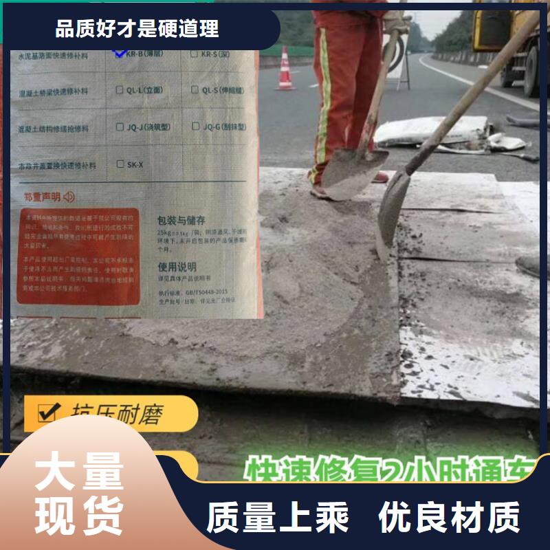 道路快速修补料生产厂家