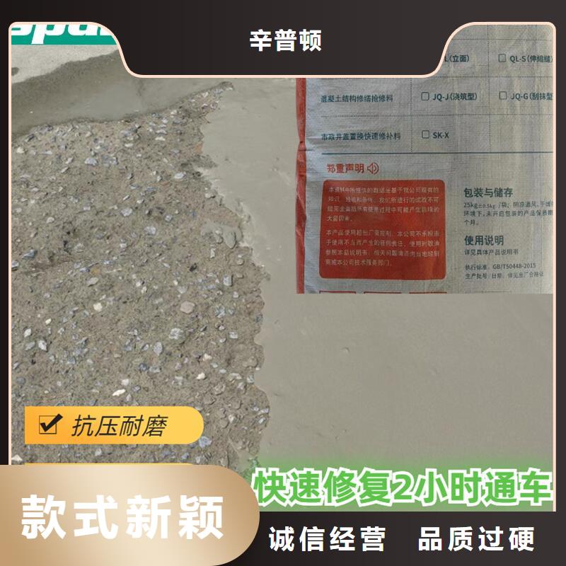 公路2小时通车快修料现货供应