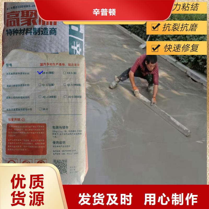 水泥地面快速修补料直销价格