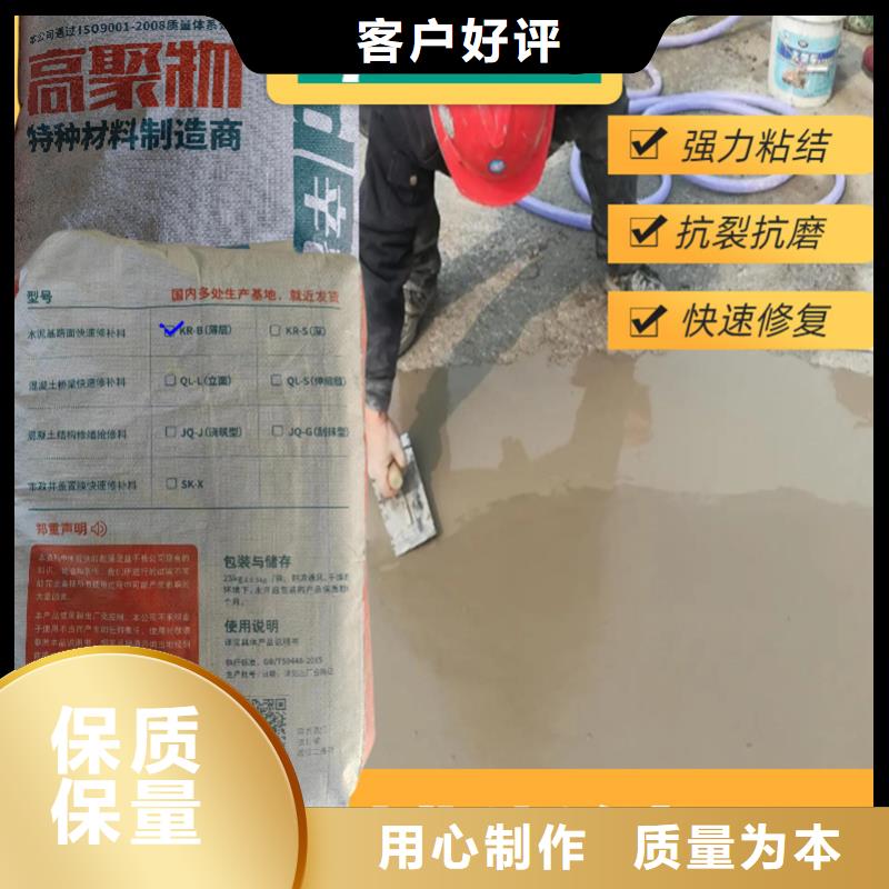 2小时通车快速修补料货源充足