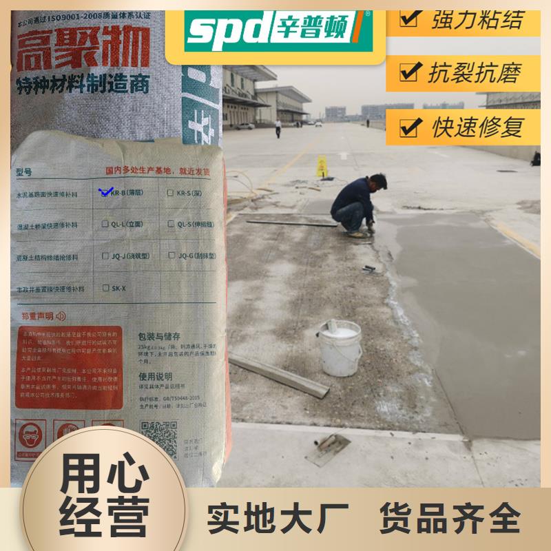 水泥地面快速修补料批发价格