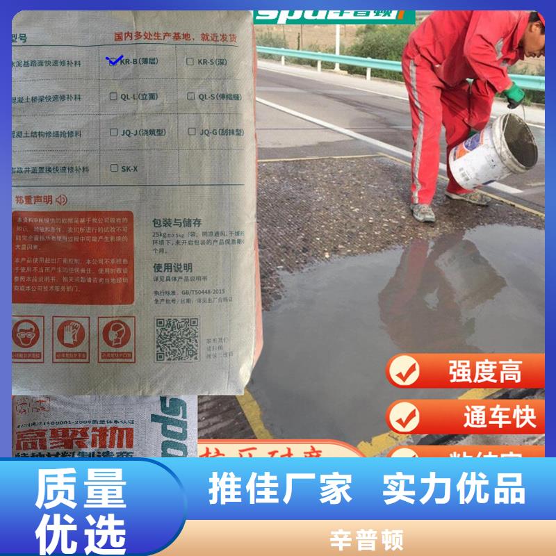 公路2小时通车快修料现货供应