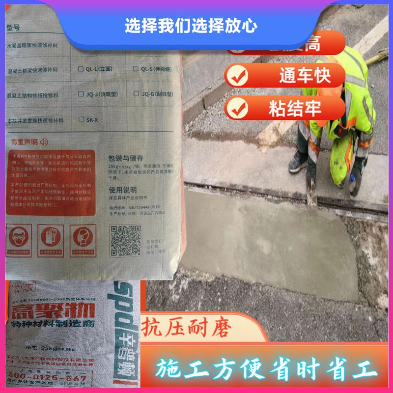 混凝土路面快速抢修料直销价格