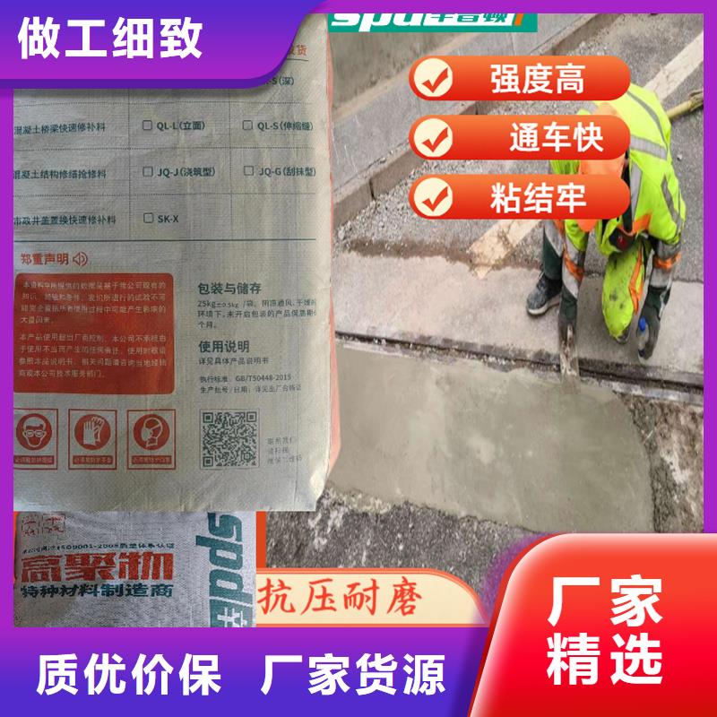 车间地面快速修补料供应