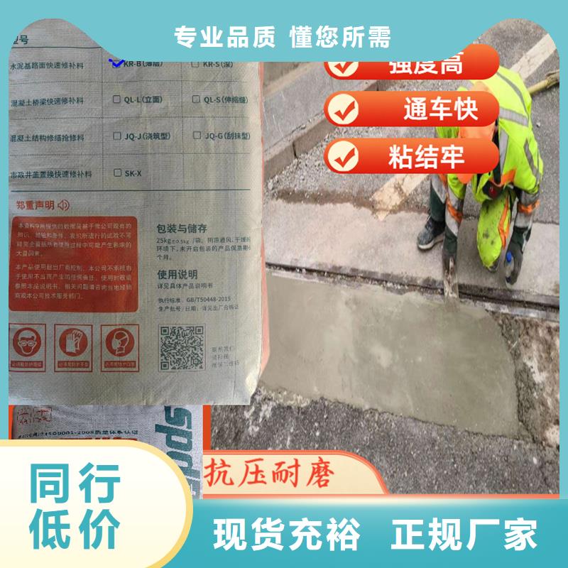 2小时通车快速修补料生产厂家