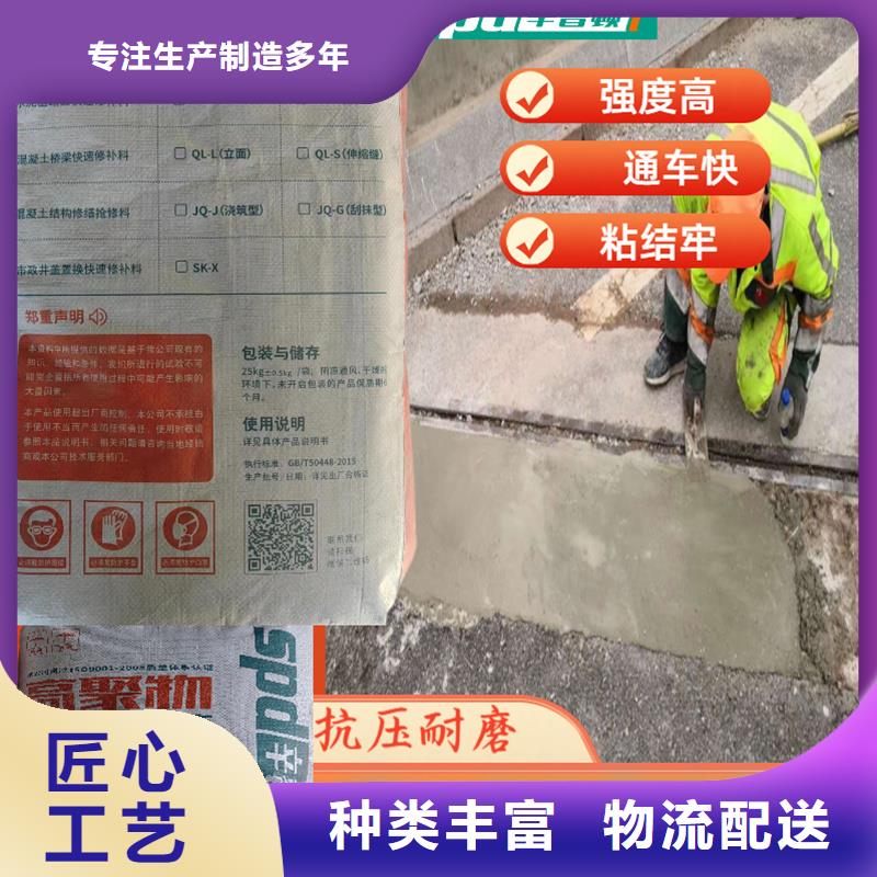 路面快速修补料批发