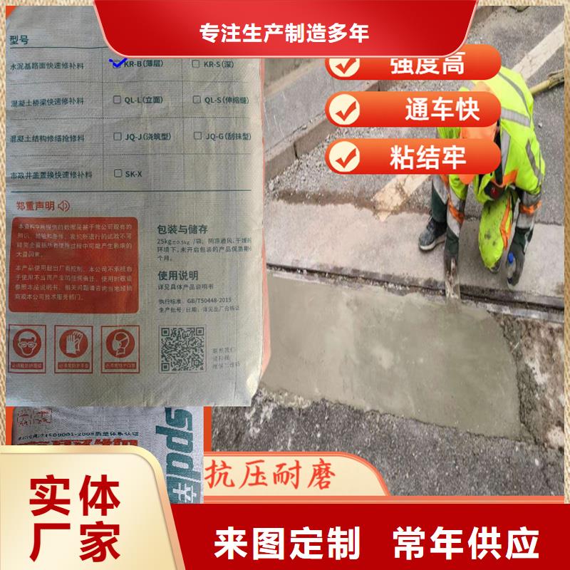 道路快速修补料源头厂家