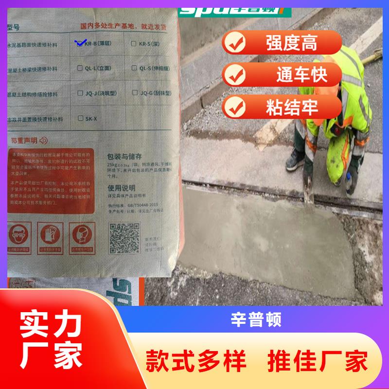 高速路面快速修补料型号齐全