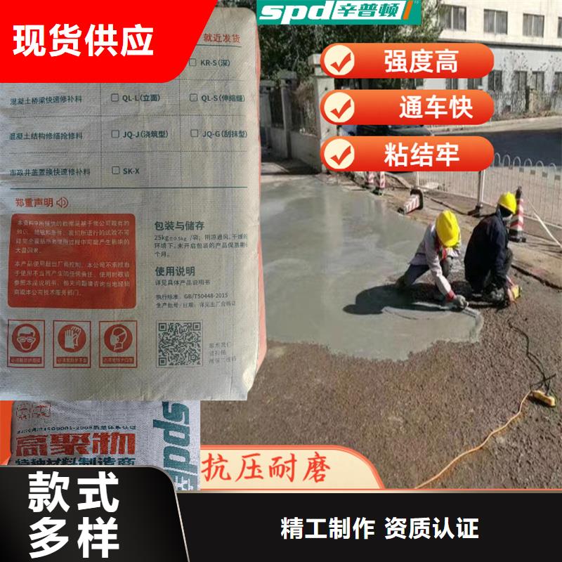 路面快修料价格公道