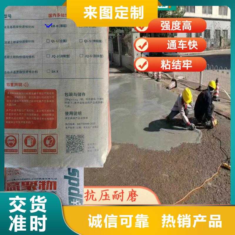 路面快速修补料质优价廉