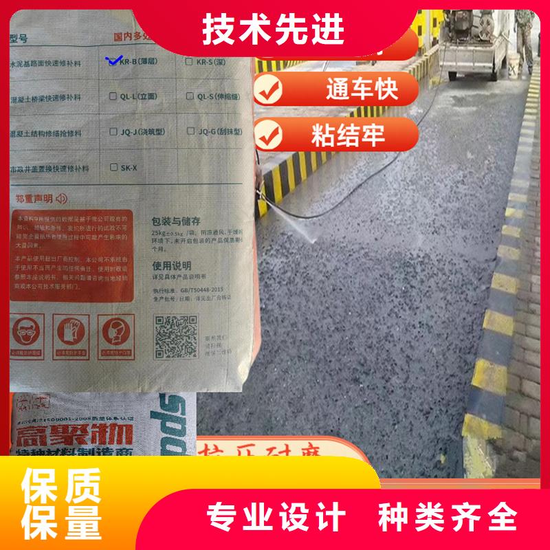 道路薄层快速修补料生产厂家