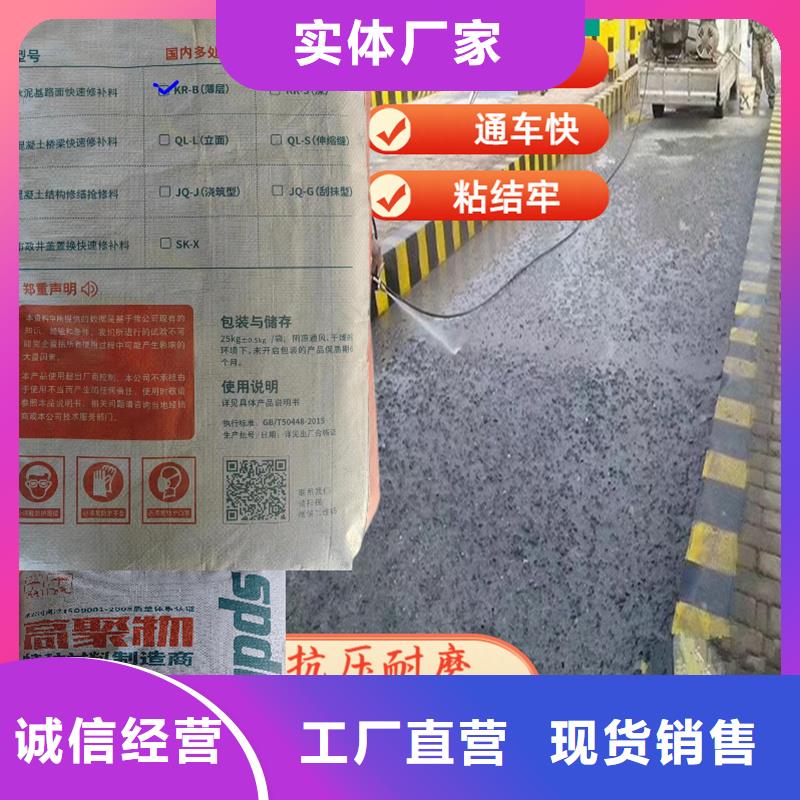 公路薄层快速修补料型号齐全