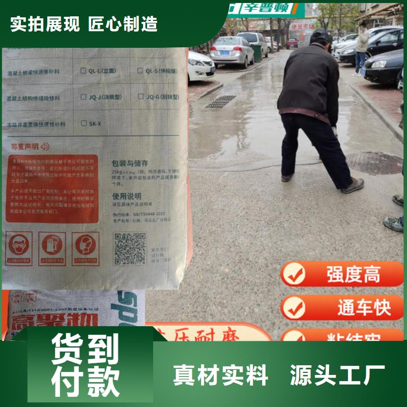 2小时通车道路快修料直销价格