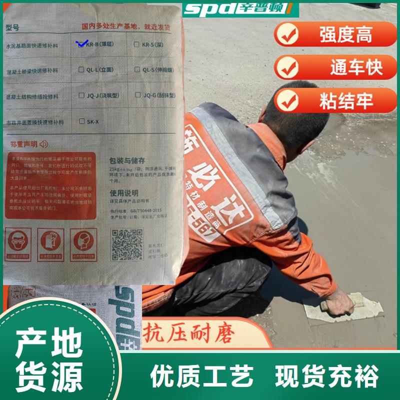 公路快速修补料货源充足