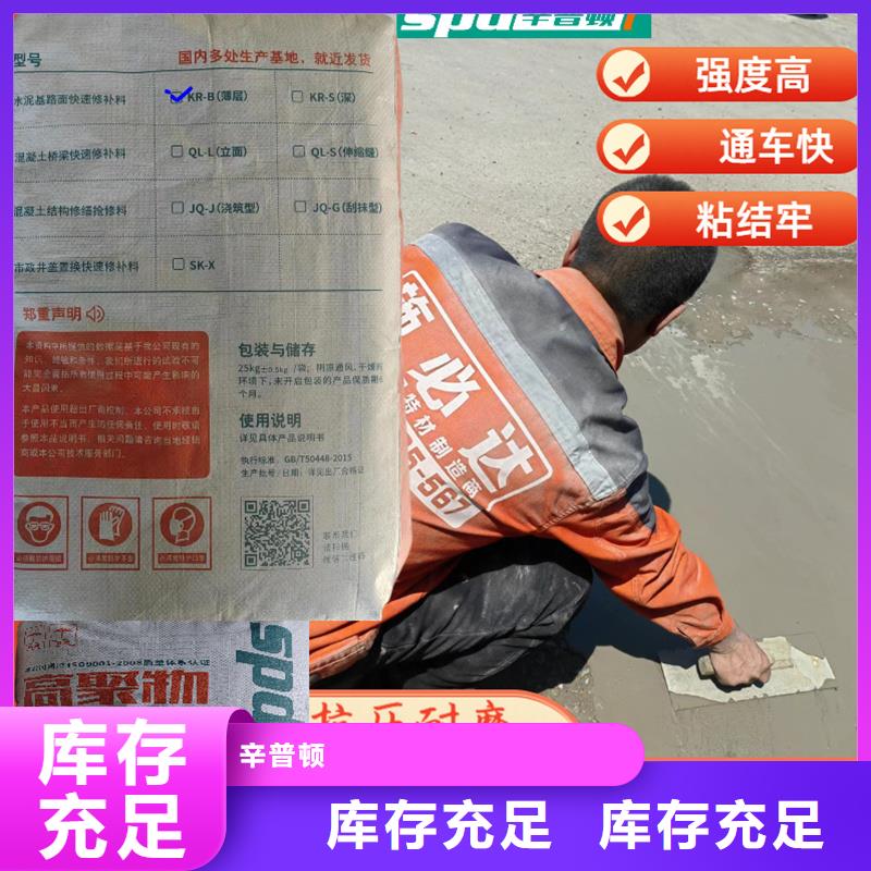 公路薄层快速修补料工厂直销