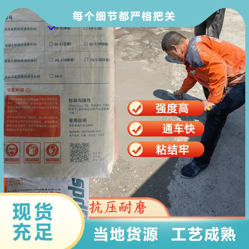 道路薄层快速修补料生产厂家