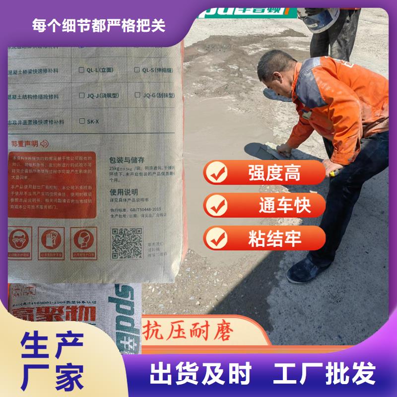 道路薄层快速修补料销售